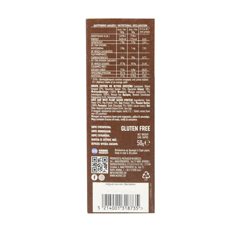Protein Crunch Salted Caramel - Nutree
